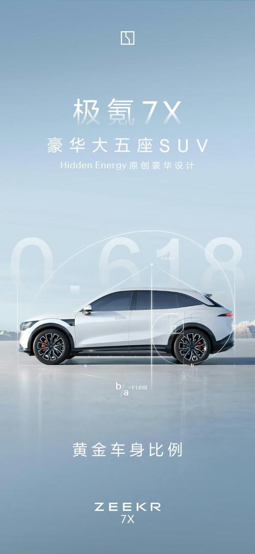 东莞东城区元浪展企业管理咨询雪佛兰的品牌故事与传播，极氪X紧凑型SUV的时尚与科技